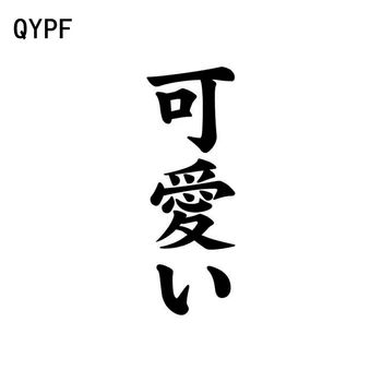 QYPF 5.1 CM*14.5 CM Čínske znaky Kanji Krásne Vinyl Auto-styling Auto Okno Nálepky Obtlačky Čierna/Strieborná C15-0222